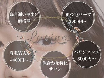 Lupines by ONE's 橋本店 | 橋本のアイラッシュ Lupines by ONE's 橋本店 | 橋本のアイラッシュ