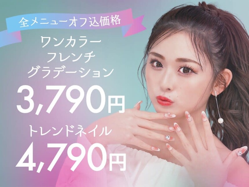 ジェルネイル専門店 NICE NAIL 草加駅前店 | 草加のネイルサロン