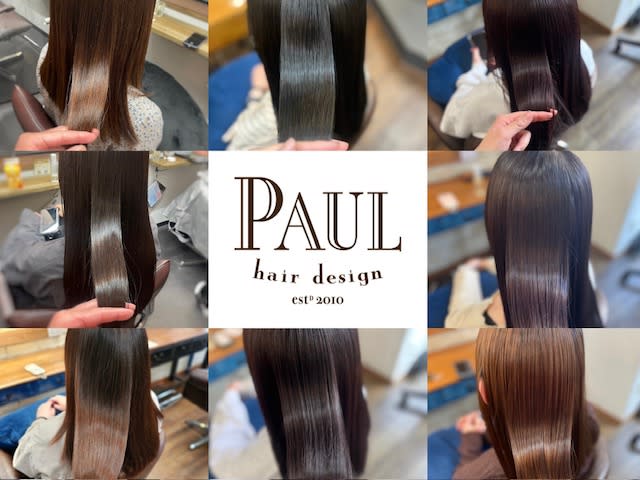 美容室PAUL西葛西店 | 西葛西のヘアサロン