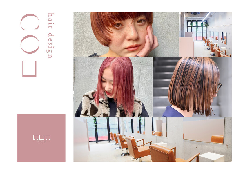 美容室COコ西葛西南口店 | 西葛西のヘアサロン