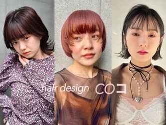 美容室COコ西葛西南口店 | 西葛西のヘアサロン 美容室COコ西葛西南口店 | 西葛西のヘアサロン