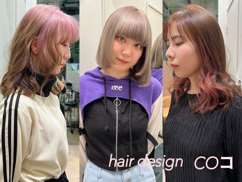 美容室COコ西葛西南口店 | 西葛西のヘアサロン