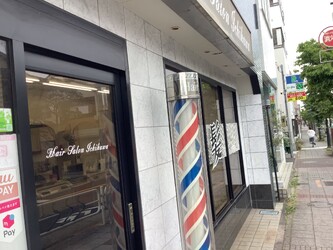 ヘアーサロンイチカワ | 小岩のヘアサロン ヘアーサロンイチカワ | 小岩のヘアサロン