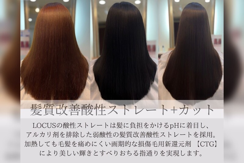 LOCUS | 吹田のヘアサロン