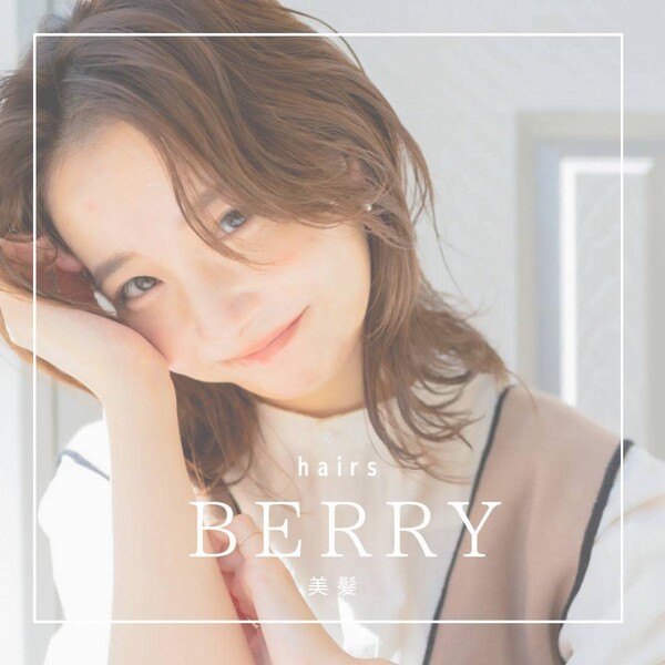 hairs BERRY 平尾店 | 高宮/大橋/井尻のヘアサロン