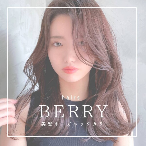 hairs BERRY 平尾店 | 高宮/大橋/井尻のヘアサロン