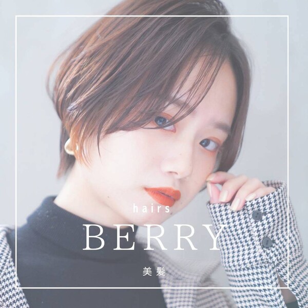 hairs BERRY 平尾店 | 高宮/大橋/井尻のヘアサロン