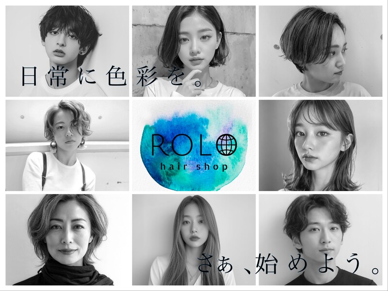 ROLO hair shop | 橋本/次郎丸/野芥のヘアサロン