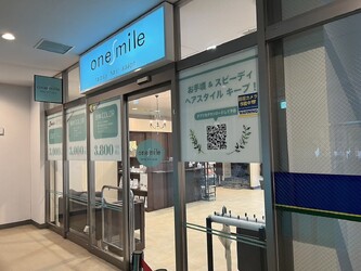 one mile八潮店 | 三郷のヘアサロン one mile八潮店 | 三郷のヘアサロン