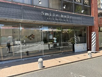 smile hair 京王八王子店 | 八王子のヘアサロン