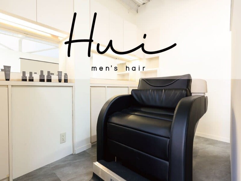 Men‘s hair Hui 恵比寿 | 恵比寿のヘアサロン