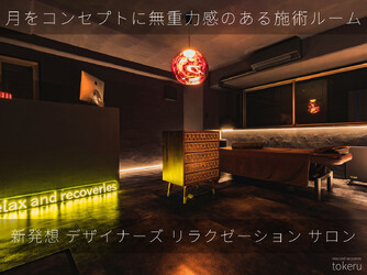 リラックスアンドリカバリーズマッサージ とける 心斎橋本店 | 心斎橋のリラクゼーション リラックスアンドリカバリーズマッサージ とける 心斎橋本店 | 心斎橋のリラクゼーション