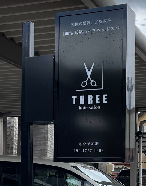 THREE hair salon | 春日井のヘアサロン