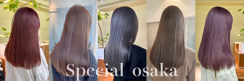 デザインカラー＆髪質改善 Special OSAKA 難波店 | なんばのヘアサロン