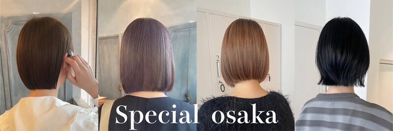 デザインカラー＆髪質改善 Special OSAKA 難波店 | なんばのヘアサロン