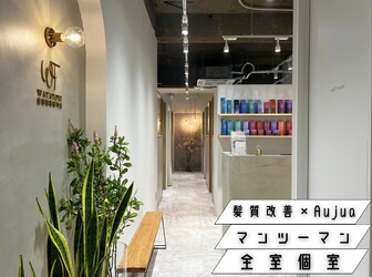 髪質改善専門店 waTatori | 新宿のヘアサロン