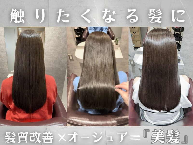 髪質改善専門店 waTatori | 新宿のヘアサロン