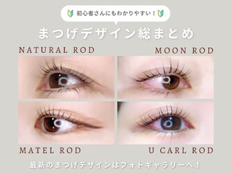 arte 名古屋【アルテ】 ―まつげパーマ・マツエク・ヒト幹細胞フェイシャルエステ― | 栄/矢場町のアイラッシュ arte 名古屋【アルテ】 ―まつげパーマ・マツエク・ヒト幹細胞フェイシャルエステ― | 栄/矢場町のアイラッシュ