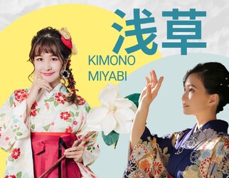 江戸和装工房 雅 premium店 | 浅草のヘアサロン 江戸和装工房 雅 premium店 | 浅草のヘアサロン