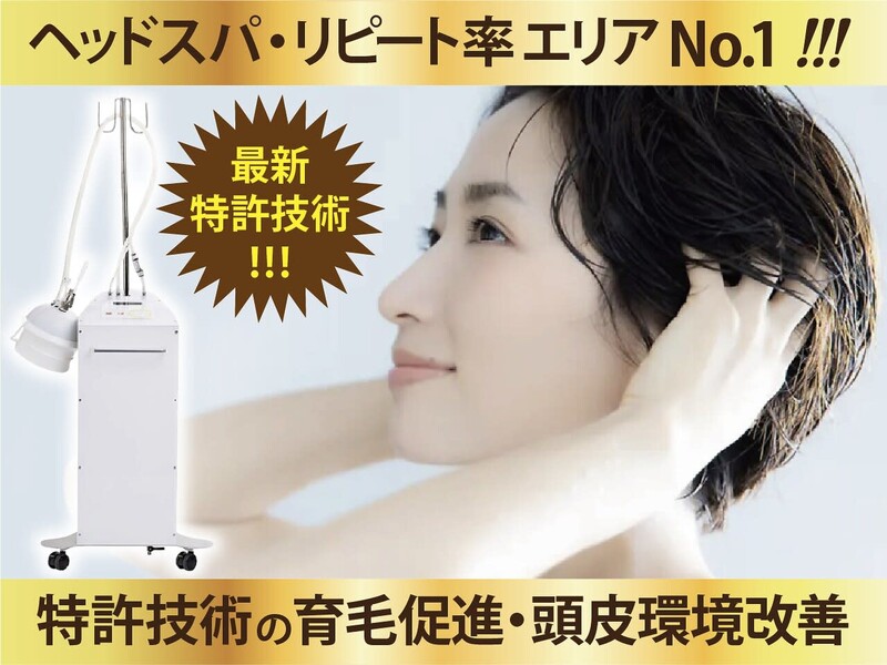 髪質改善と縮毛矯正の専門店 ENORE柏【エノア カシワ】 | 柏のヘアサロン