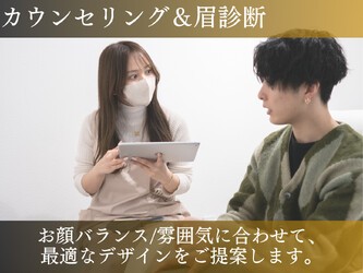 メンズ眉毛サロン ADDICT 池袋西口店 | 池袋のエステサロン メンズ眉毛サロン ADDICT 池袋西口店 | 池袋のエステサロン