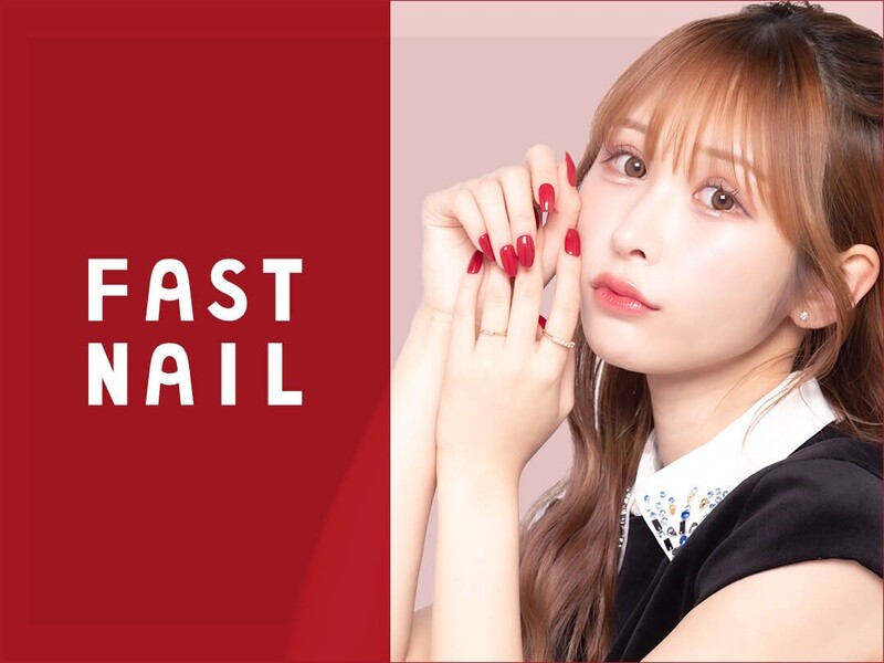 FAST NAIL 本川越PePe店 【ファストネイル】 | 川越のネイルサロン