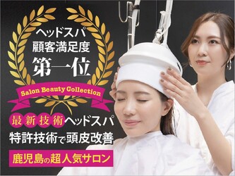 ヘッドスパ専門店 真空含浸ヘッドスパ scintiller【サンティエ】 | 鹿児島のヘアサロン