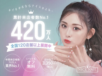 ジェルネイル専門店 NICE NAIL 溝の口店 | 溝の口のネイルサロン