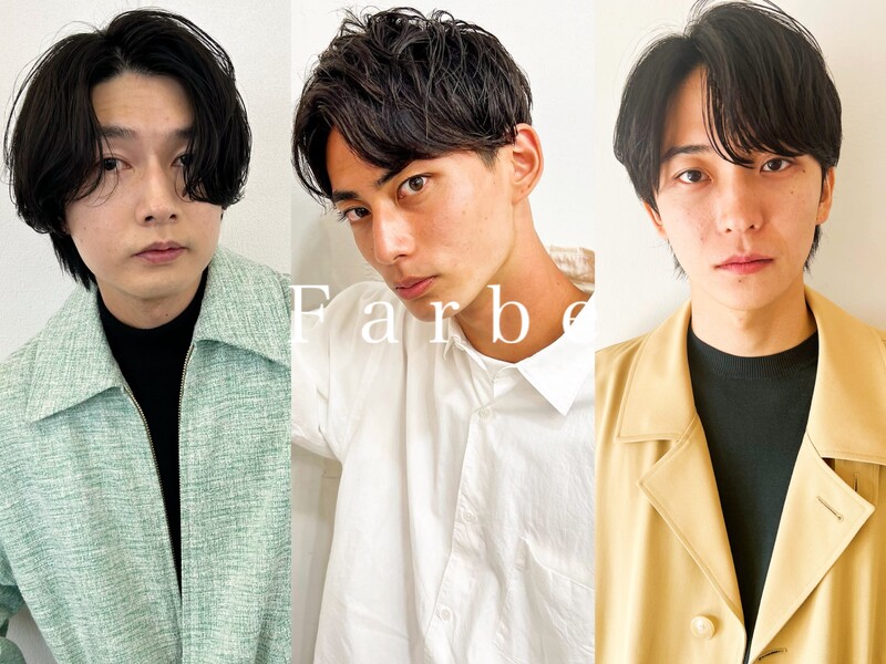 Farbe | 横浜のヘアサロン