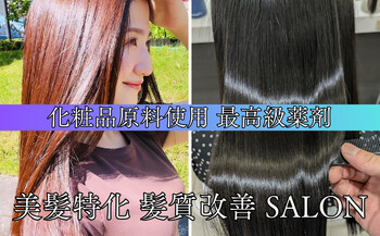 HAIR MAKE Riza 札幌大通り店 | 大通のヘアサロン HAIR MAKE Riza 札幌大通り店 | 大通のヘアサロン