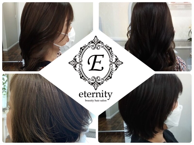 eternity hair beauty | 前橋のヘアサロン