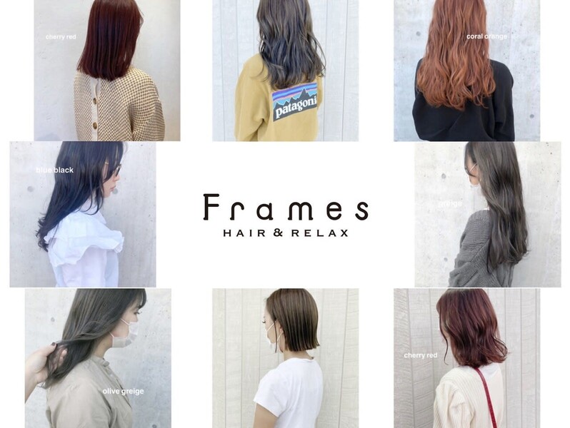 Frames hair&relax 高崎駅西口店 | 高崎のヘアサロン