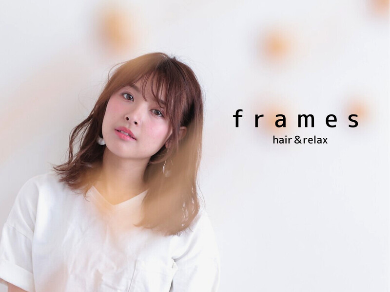 Frames hair &relax 赤羽店 | 赤羽のヘアサロン