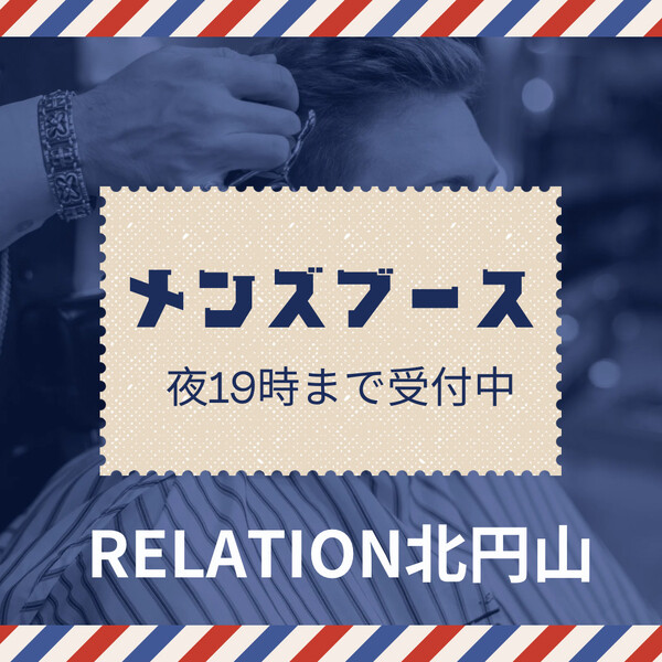 RELATION Barber＆Hairmake | 円山公園のヘアサロン