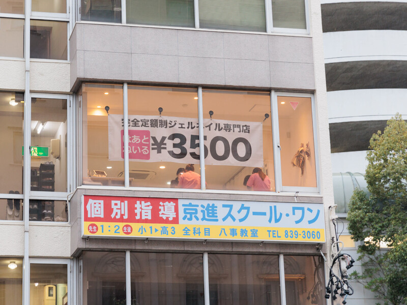 はあとねいる 八事店 | 御器所のネイルサロン