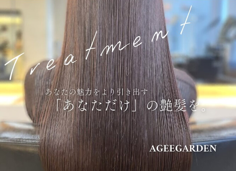 AGEE GARDEN 【アージェガーデン】 | 恵比寿のヘアサロン