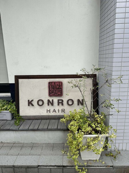 Hair&Clothing KONRON | 仙台のヘアサロン