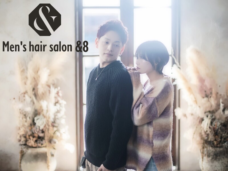 Men‘s hair salon &8【メンズヘアサロンアンドエイト】 | 観音寺のヘアサロン