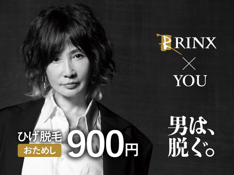 メンズ脱毛専門店RINX 愛媛松山店【リンクス】 | 松山のエステサロン