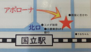 apollona | 国立のヘアサロン apollona | 国立のヘアサロン