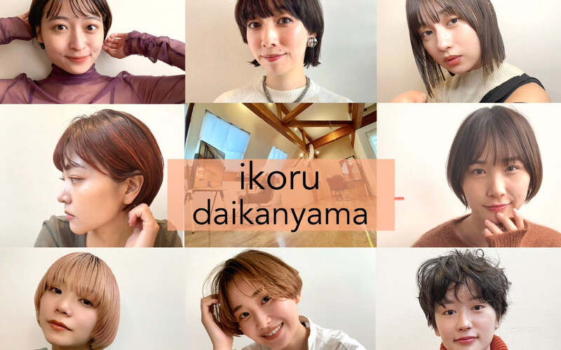 ikoru【イコル】 | 代官山のヘアサロン