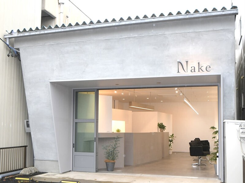 Nake | 岡崎のヘアサロン