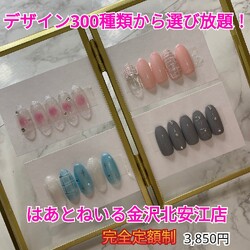 はあとねいる 金沢北安江店 | 金沢のネイルサロン はあとねいる 金沢北安江店 | 金沢のネイルサロン