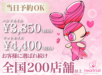 はあとねいる筑前前原店 | 糸島のネイルサロン はあとねいる筑前前原店 | 糸島のネイルサロン
