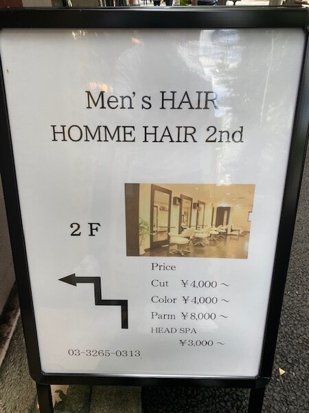 HOMME HAIR 2nd | 御茶ノ水のヘアサロン