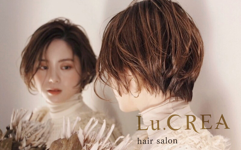 Lu.CREA hair salon | 横川/十日市/舟入/西広島のヘアサロン