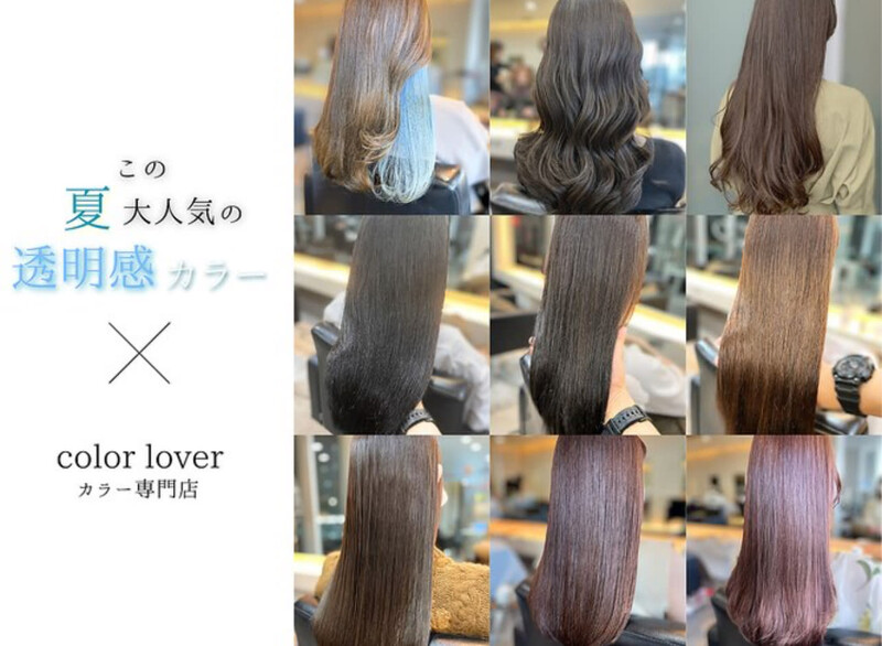 カラー専門店 color lover  学芸大学 | 学芸大学のヘアサロン