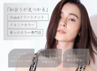 カラー専門店 color lover 学芸大学 | 学芸大学のヘアサロン カラー専門店 color lover 学芸大学 | 学芸大学のヘアサロン