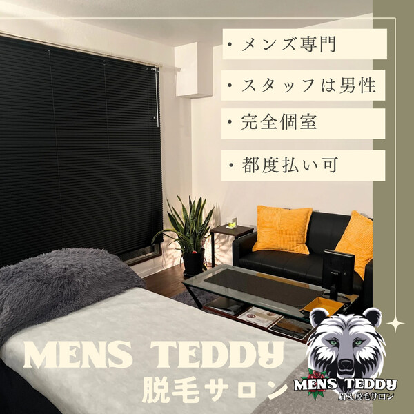 MENS TEDDY 脱毛サロン | 心斎橋のエステサロン