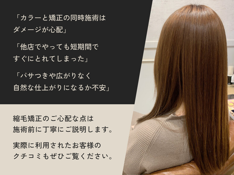 ERDA | 吉祥寺のヘアサロン